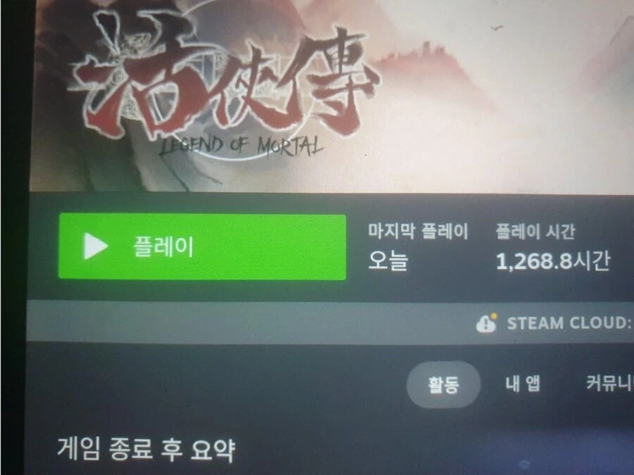 활협전)↗나 노잼게임 업데이트 떳다고 난리네