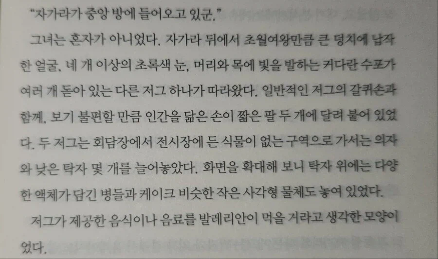 스타2]지나치게 인간에게 물들어버린 저그... - 이미지 2