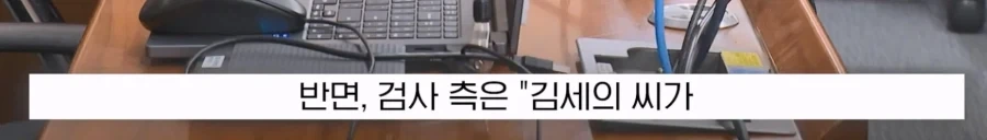 김세의 재판 소식 보다가 뿜음 - 이미지 3