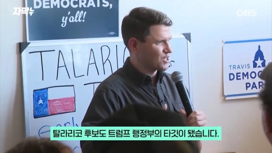 공화당 상황이 텍사스가 레알 위험하긴 한가보네 - 이미지 2