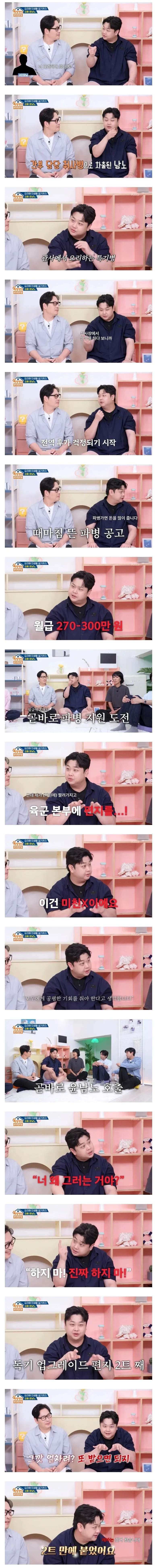 파병 가려고 육본에 편지 썼다는 윤남노.jpg