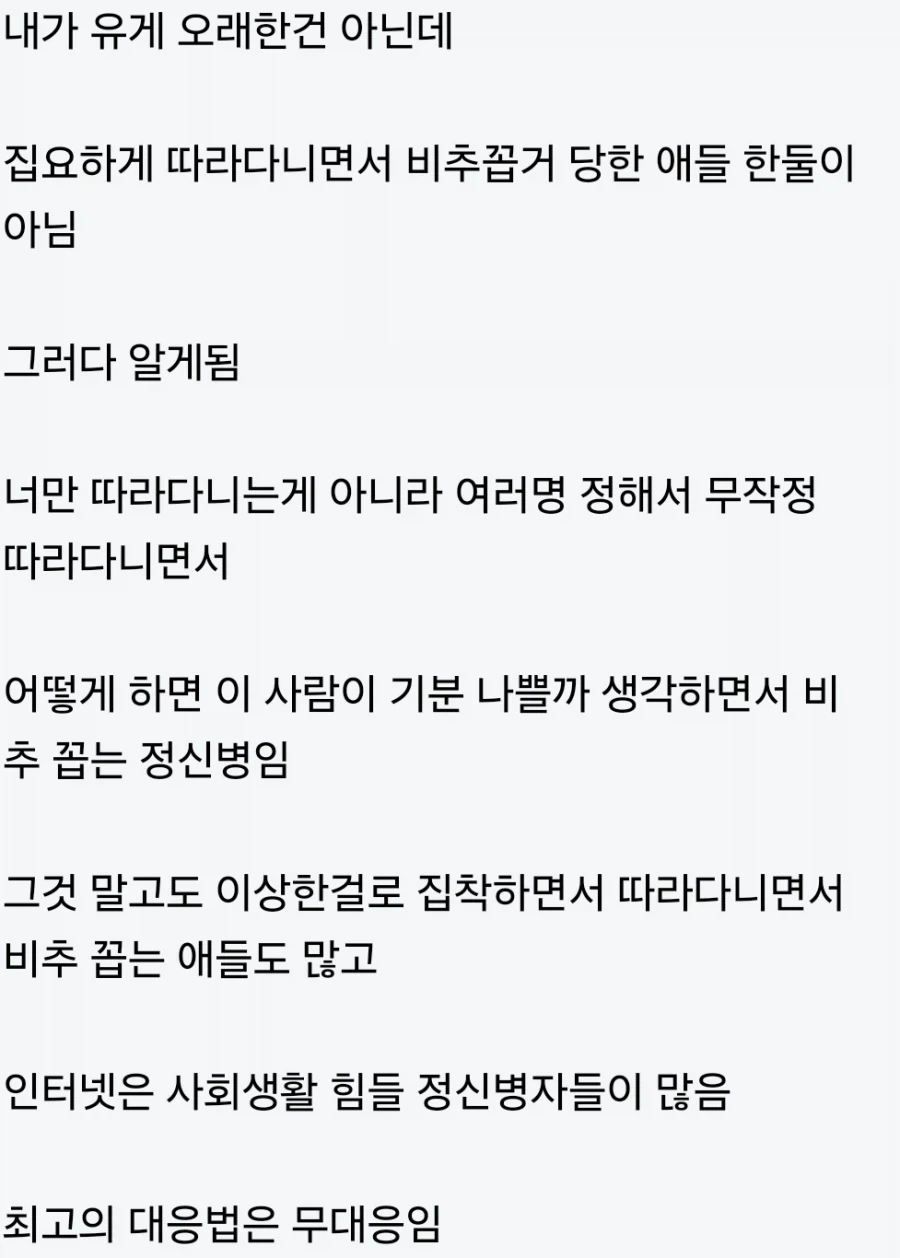 댓글 팩폭 ㅅㅂㅋㅋㅋㅋㅋㅋㅋ