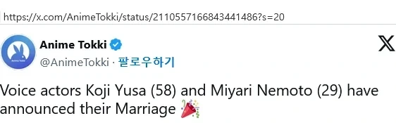 성우 유사 코지 결혼.jpg