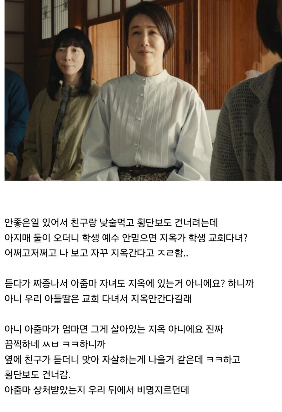예수 안믿으면 지옥간다 카운터.