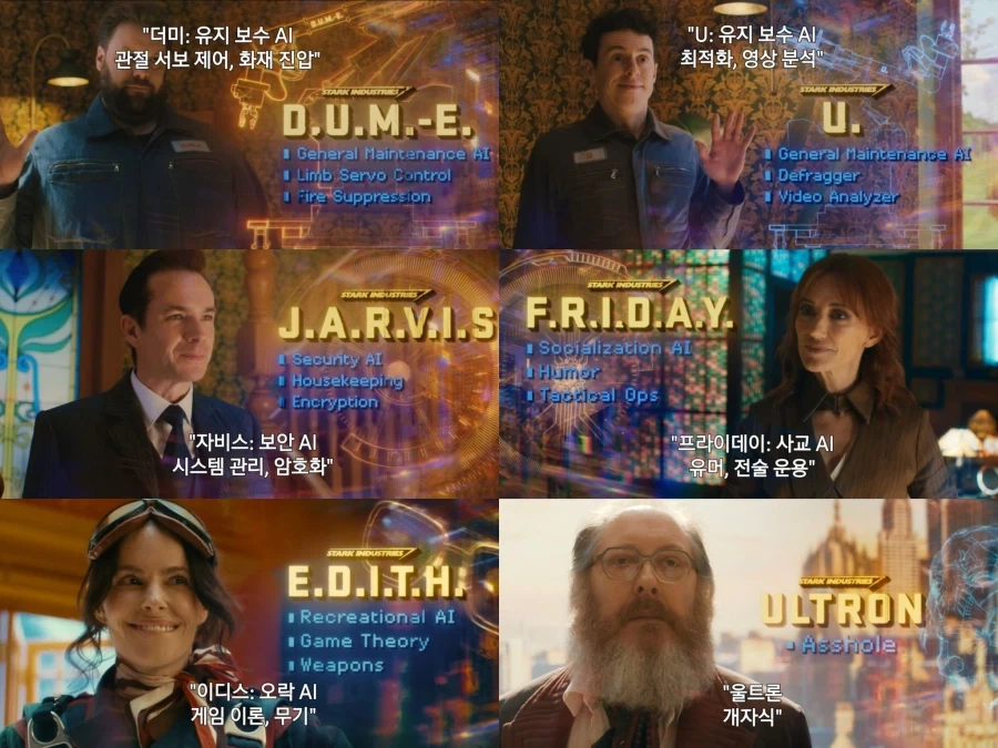 Mcu) 사실상 찐친 무브