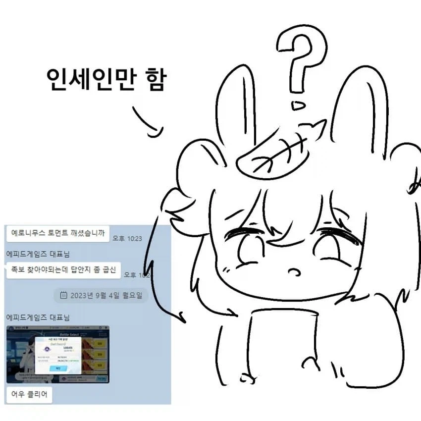 트릭컬)대뾰님이 얼마나 게임에 진심인지 알아보자