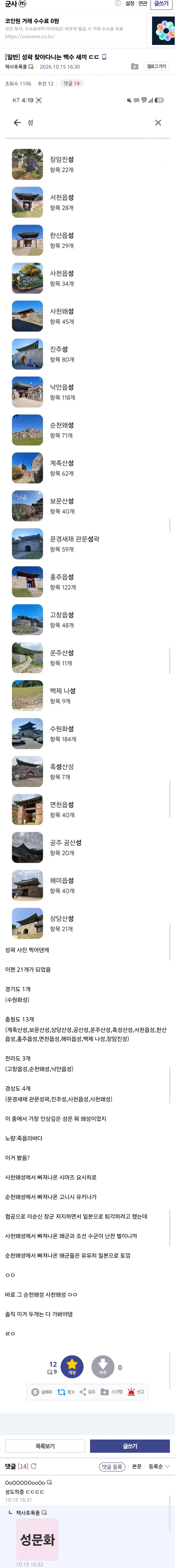 성곽 찾아다니는 백수 새끼 ㄷㄷ
