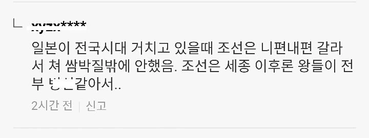 전국 시대를 오해한 어느 씹덕