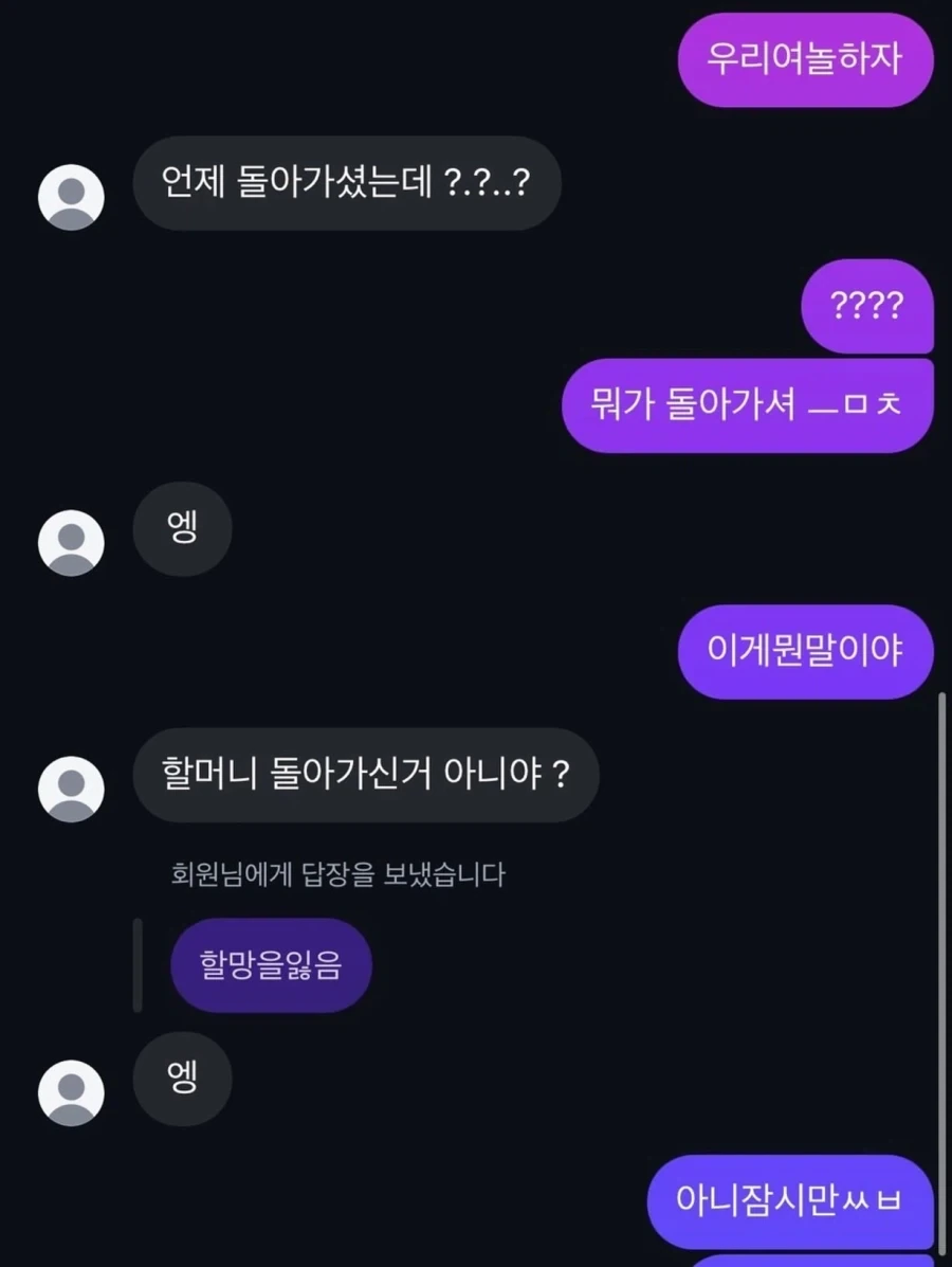 할망을 잃음.jpg