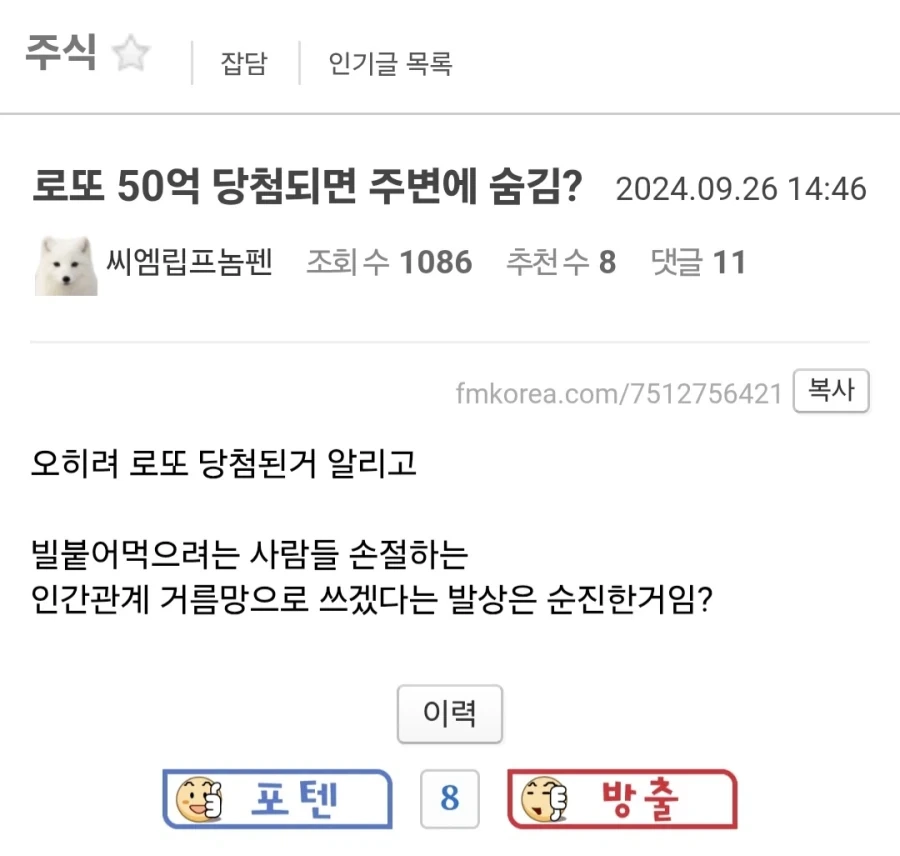 로또 1등 당첨되면 주변에 알릴거라는 사람.jpg - 이미지 2