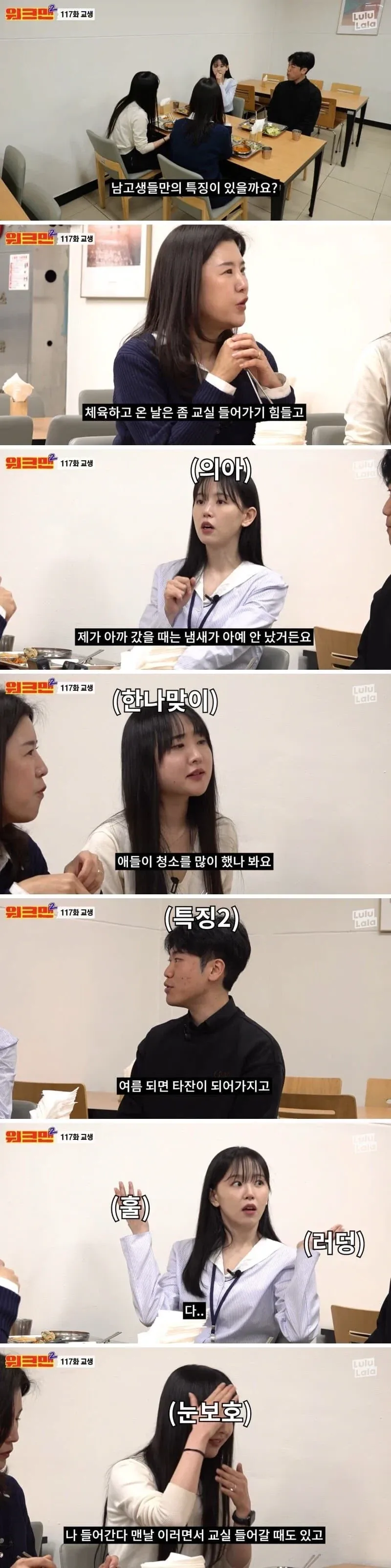 남고 여교사가 말하는 남고 특징