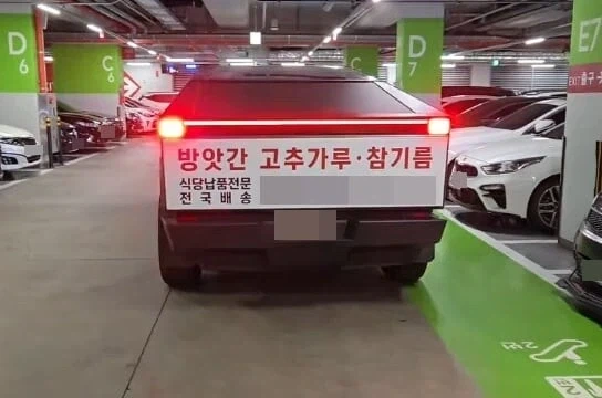 한국에서 사이버트럭 활용법.jpg