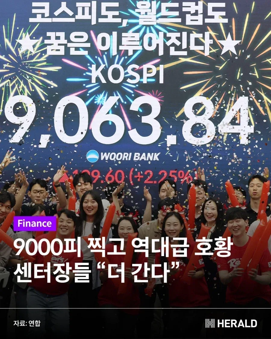 주식) 코스피 9천이 무서운 이유