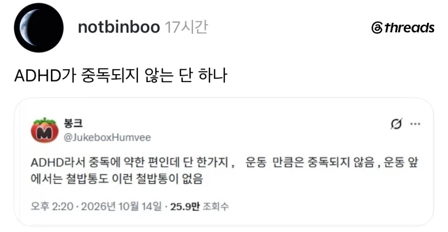중독에 약한 ADHD가 중독되지 않는 것.jpg