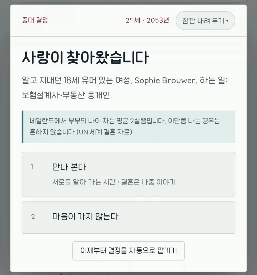 뭐야 시ㅂ 이건 뭔 도둑놈의 새ㄲ야