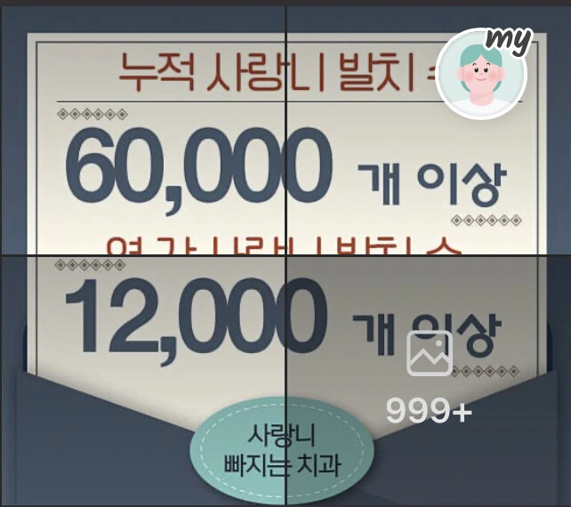 사랑니 전문 치과의 위엄