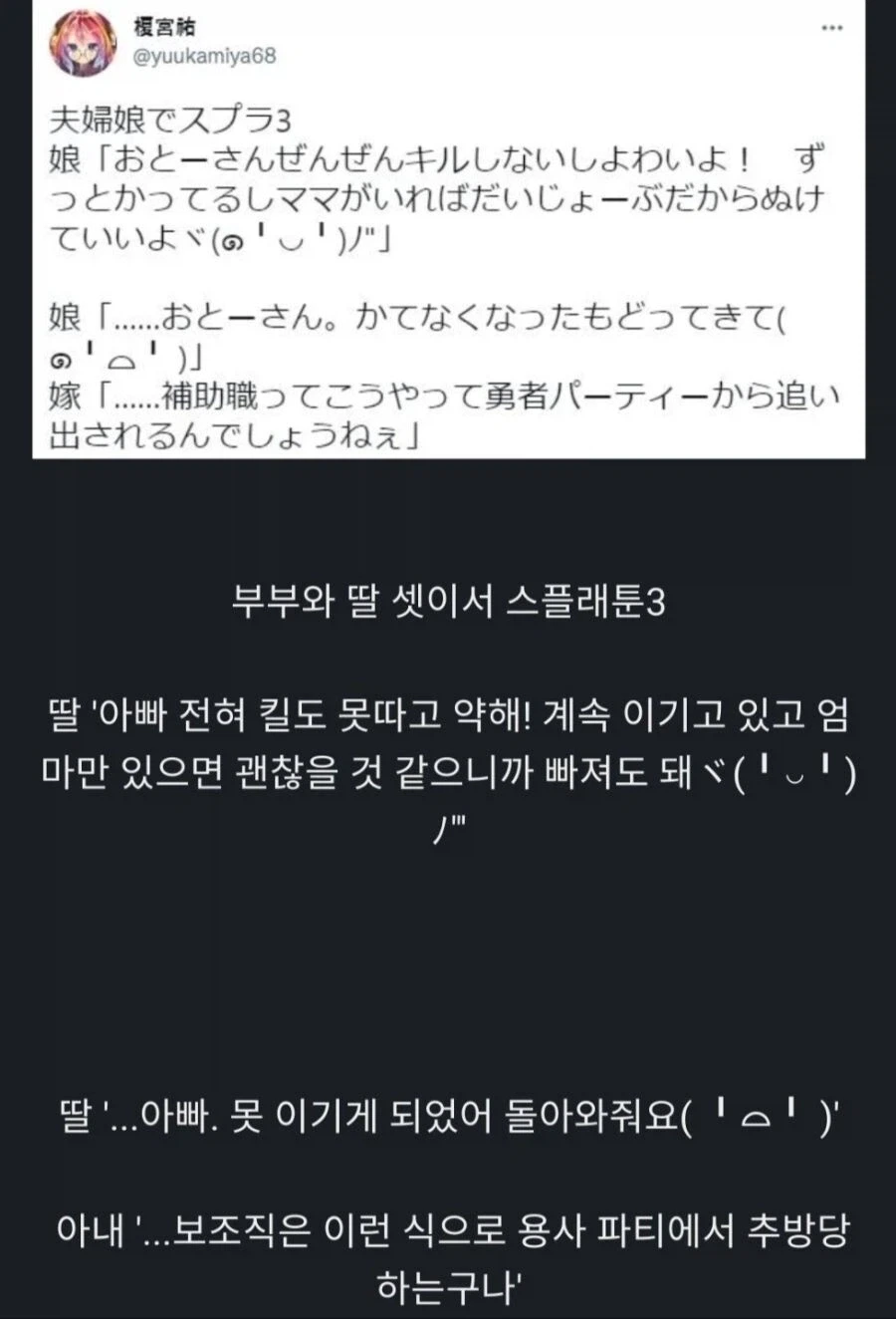 추방물을 현실에서 몸소 체험한 가족.jpg