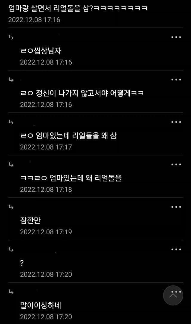 디시 사람들도 스턴 먹은 전설의 댓글