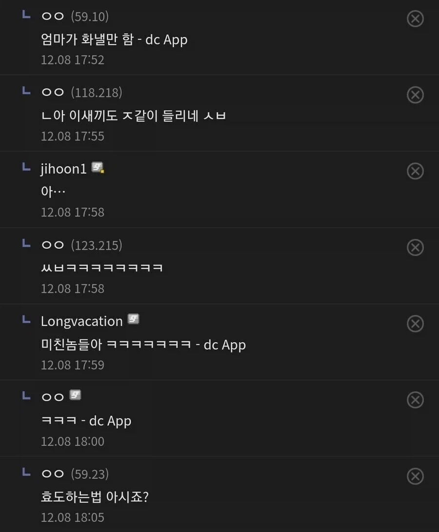 디시 사람들도 스턴 먹은 전설의 댓글 - 이미지 2