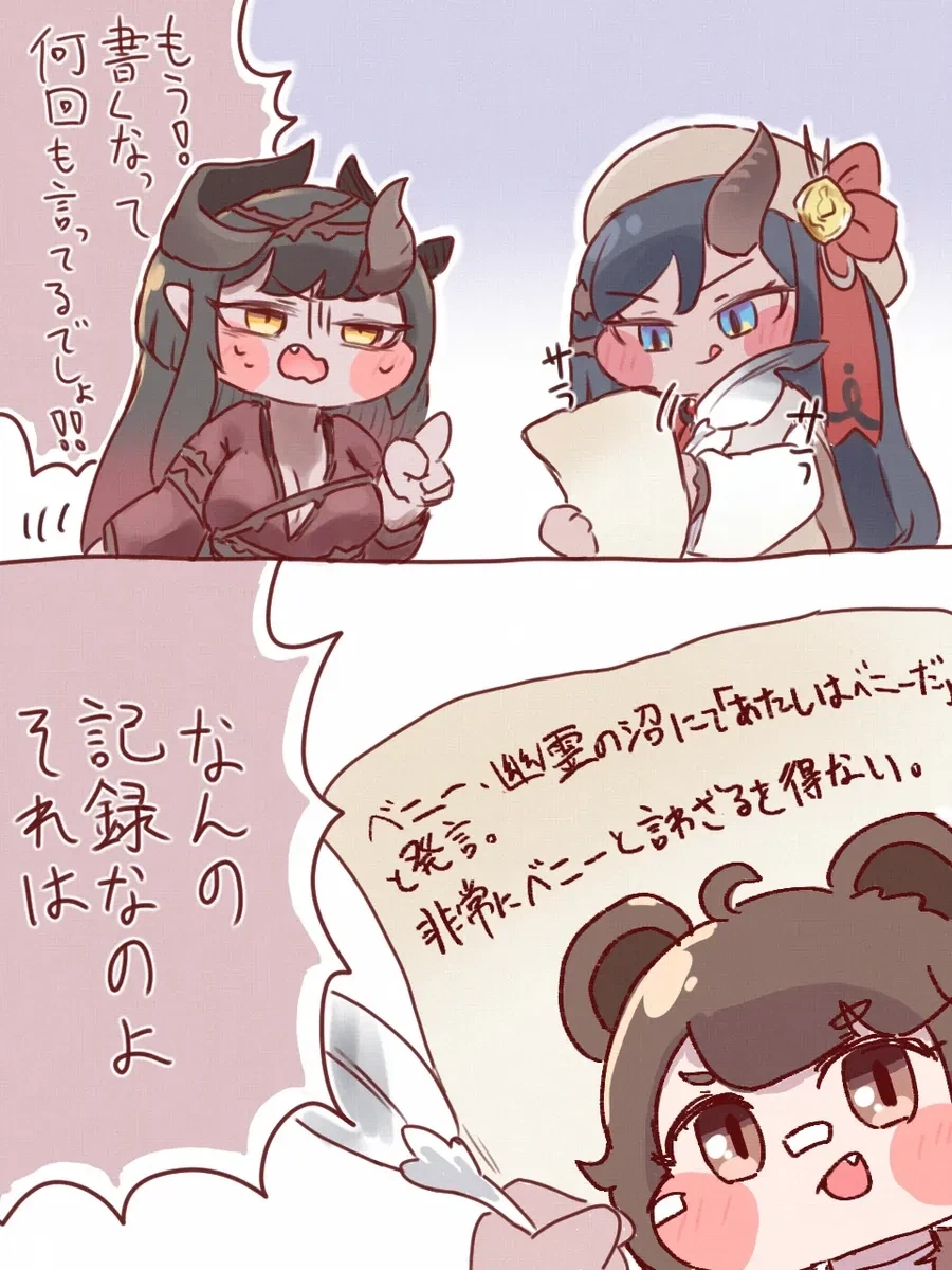 트릭컬] 일본에서도 밈이 된 베니.jpg - 이미지 2