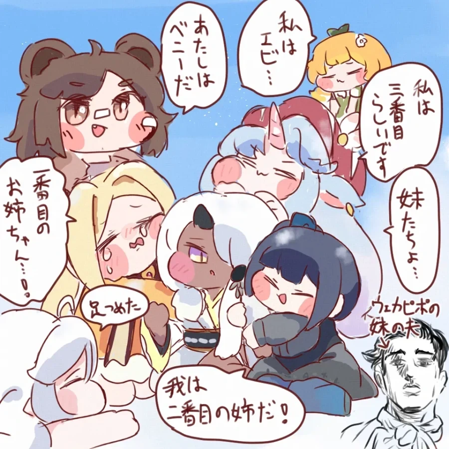 트릭컬] 일본에서도 밈이 된 베니.jpg - 이미지 5