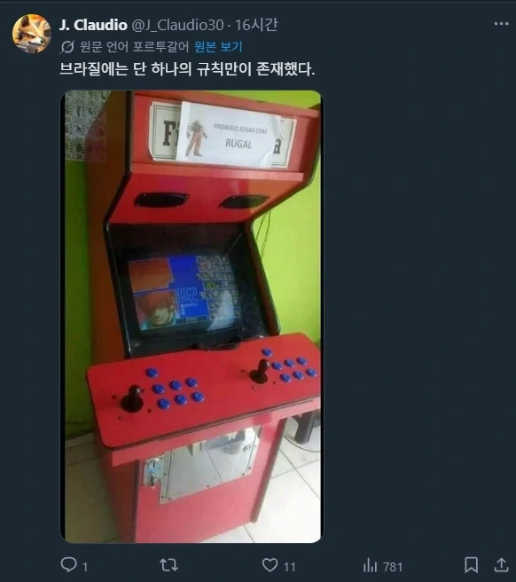 여러나라의 희한한 격투게임 로컬 룰 - 이미지 3