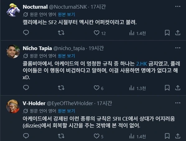 여러나라의 희한한 격투게임 로컬 룰 - 이미지 4