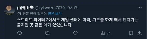여러나라의 희한한 격투게임 로컬 룰 - 이미지 8