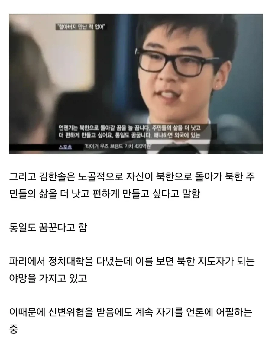 김주애가 북한 지도자가 되면 북한이 둘로 쪼개질 가능성이 높은 이유.jpg - 이미지 6