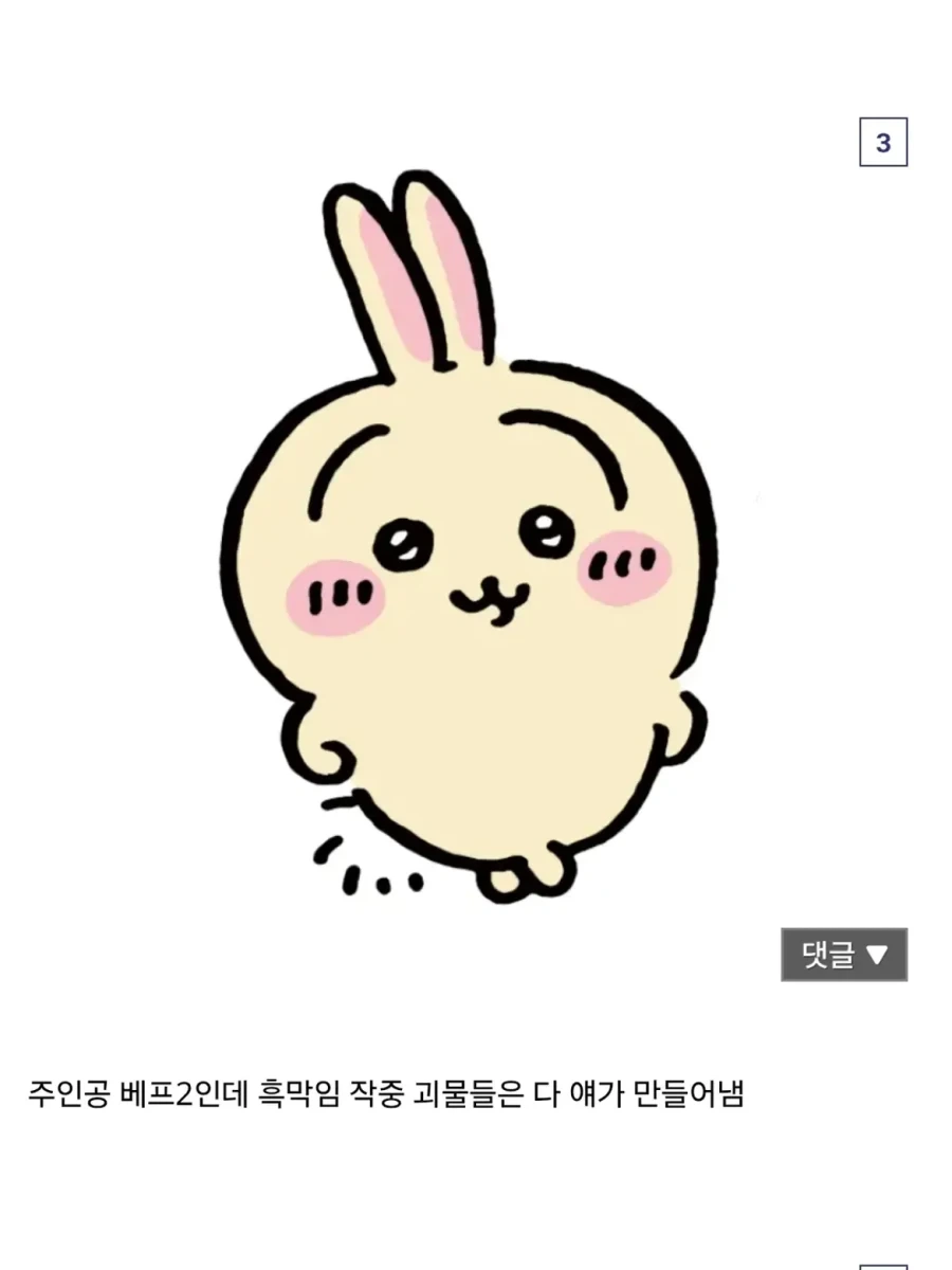 영화 보기 전 치이카와가 뭔지 빠르게 알려준다.jpg - 이미지 3