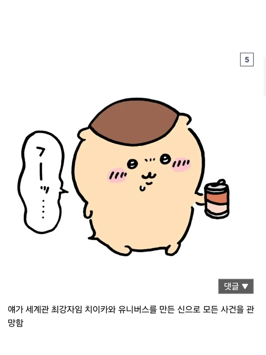 영화 보기 전 치이카와가 뭔지 빠르게 알려준다.jpg - 이미지 5