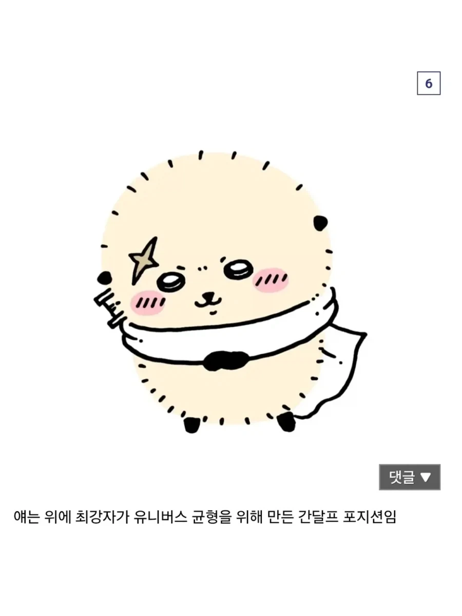 영화 보기 전 치이카와가 뭔지 빠르게 알려준다.jpg - 이미지 6