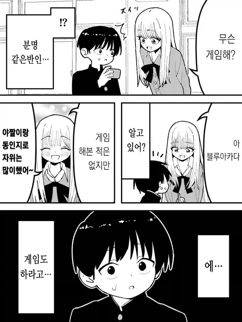 서브컬처 겜에서 흔한 일