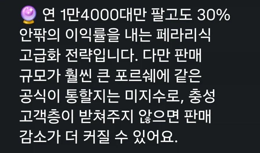 포르쉐 : 직원 대량해고 예정 - 이미지 3