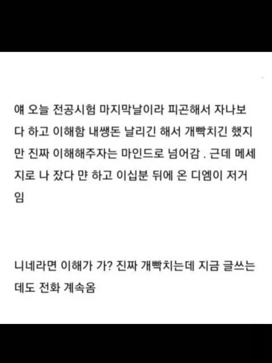영화 예매를 두고 벌어진 친구 간의 다툼.jpg - 이미지 3