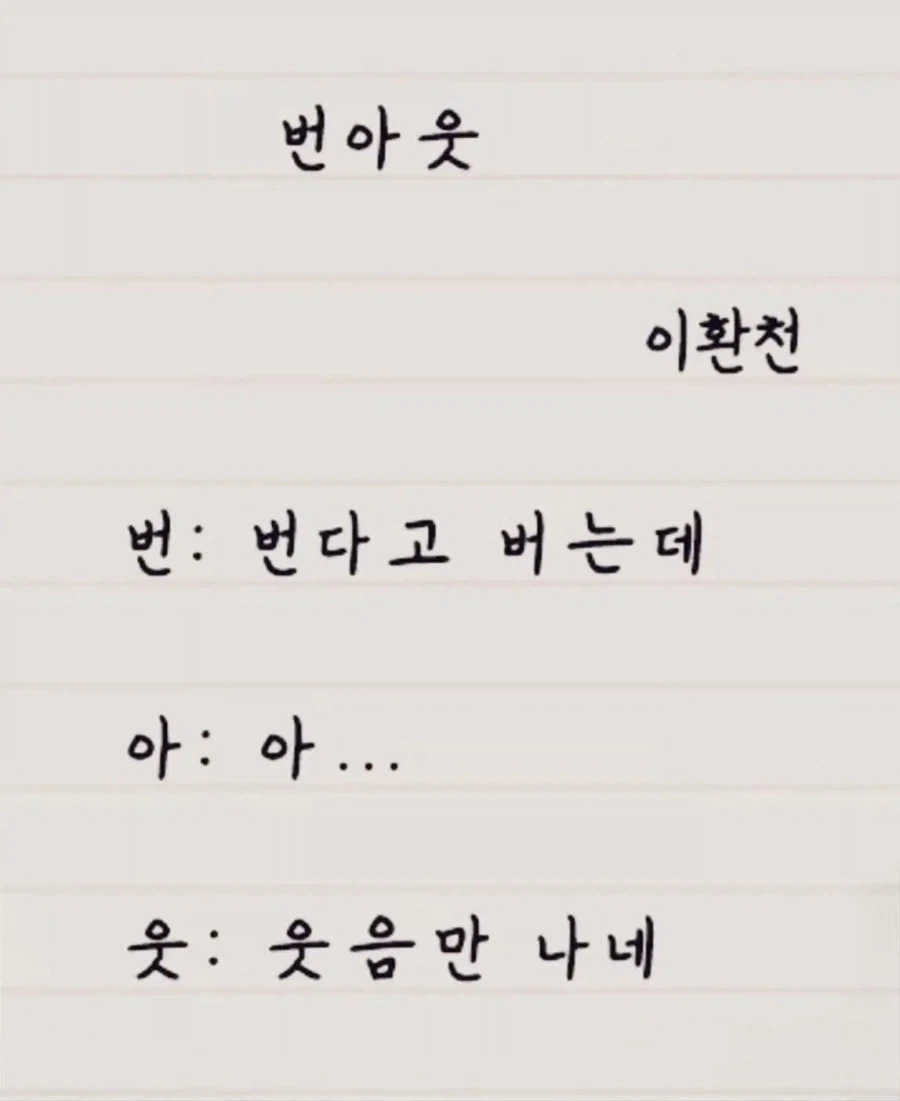번아웃 뜻이 이런거였구나