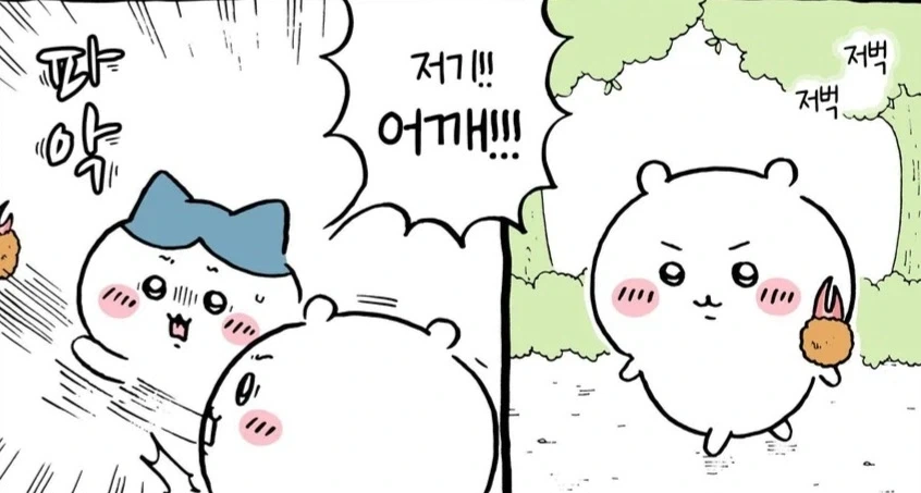 치이카와) 키우는 거야? 어깨에 그거! - 이미지 2