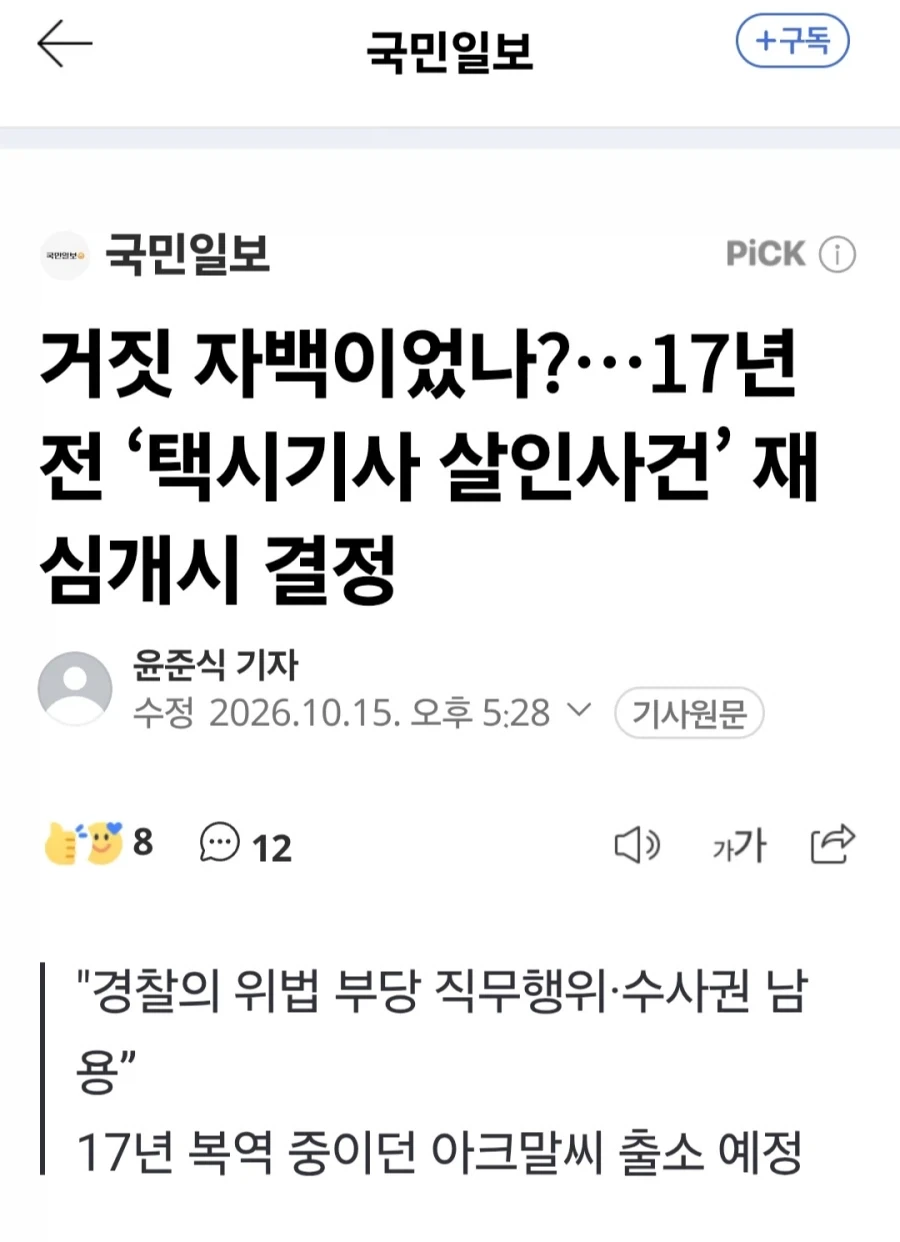 무기징역 선고받은 외국인 수감자, 17년 만에 석방.jpg