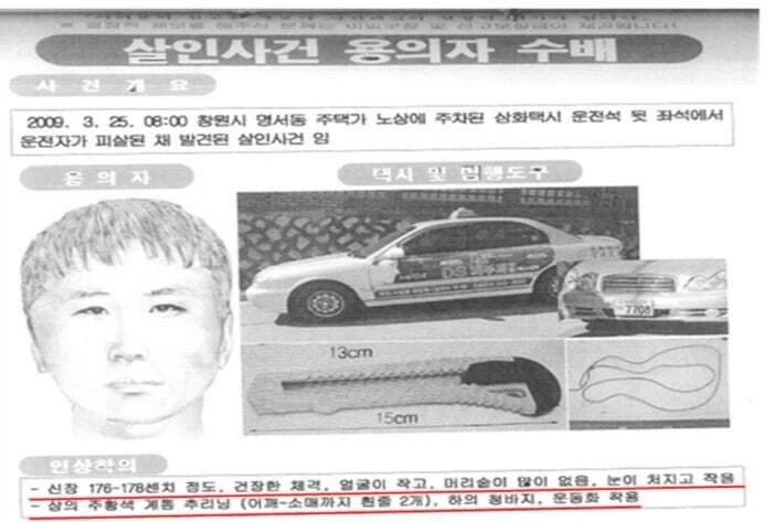 무기징역 선고받은 외국인 수감자, 17년 만에 석방.jpg - 이미지 2