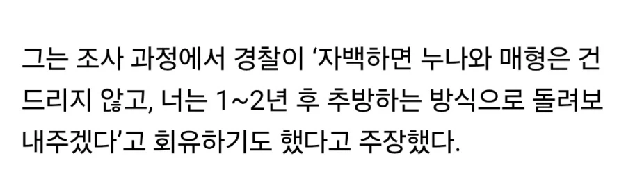 무기징역 선고받은 외국인 수감자, 17년 만에 석방.jpg - 이미지 6