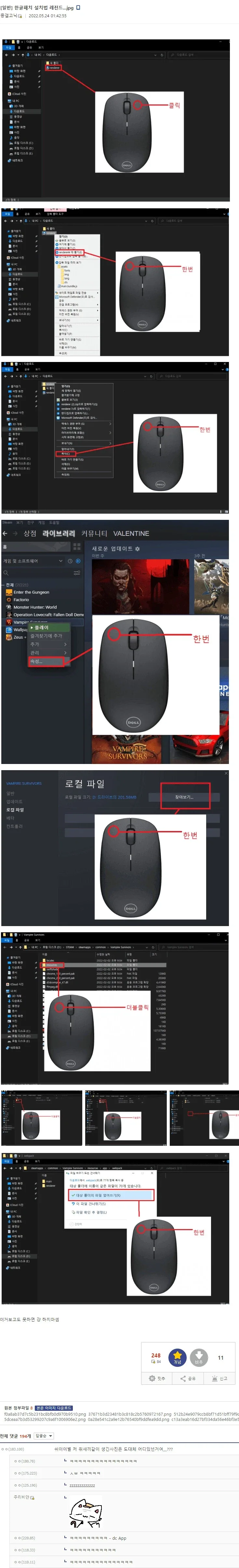 한글패치 설치법 레전드.jpg