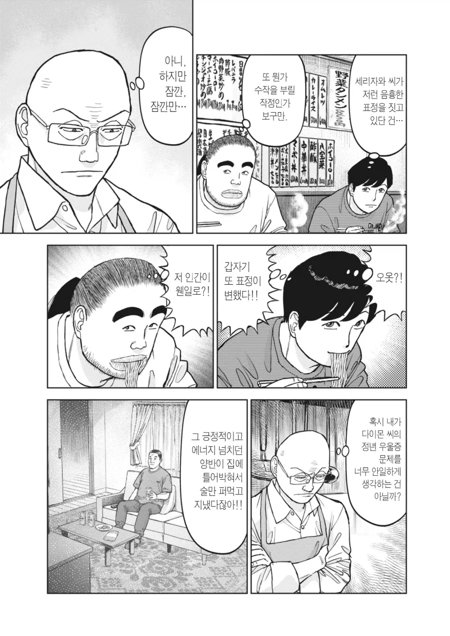 라면대머리 주변인정도 되면 가지는 스펙 - 이미지 2