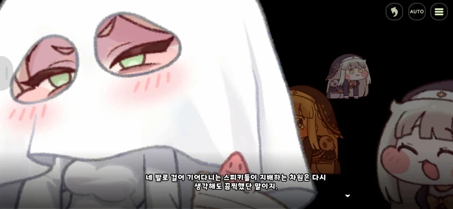 트릭컬) 와이씨..무섭다