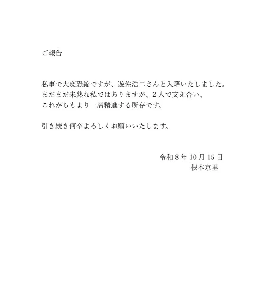 [성우] 유사 코지 네모토 미야리 결혼