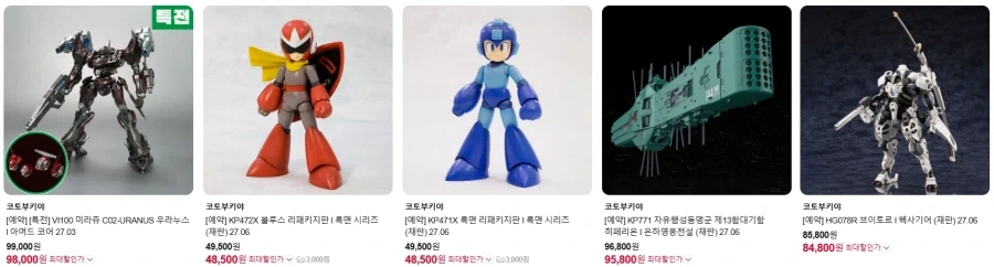 [코토부키야] 금일 예약 개시 상품 목록 국내 예약