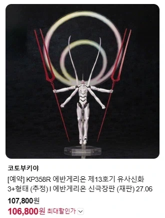 [코토부키야] 금일 예약 개시 상품 목록 국내 예약 - 이미지 2
