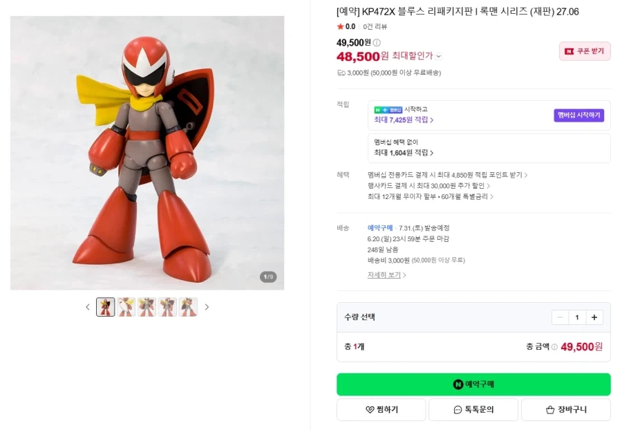 [코토부키야] 금일 예약 개시 상품 목록 국내 예약 - 이미지 4