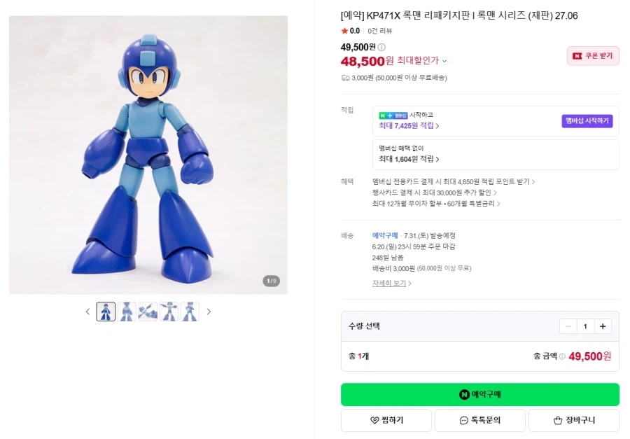 [코토부키야] 금일 예약 개시 상품 목록 국내 예약 - 이미지 5