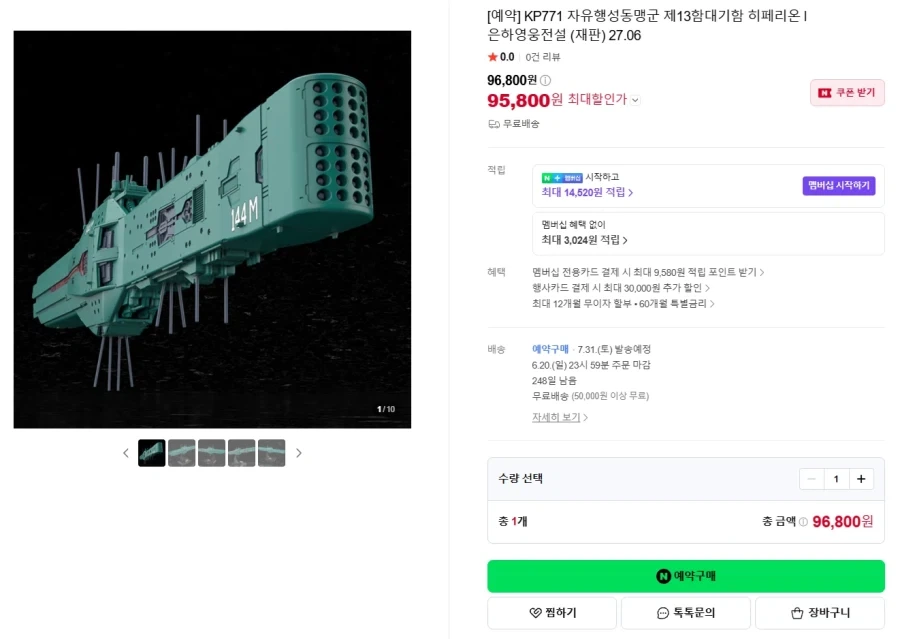 [코토부키야] 금일 예약 개시 상품 목록 국내 예약 - 이미지 6
