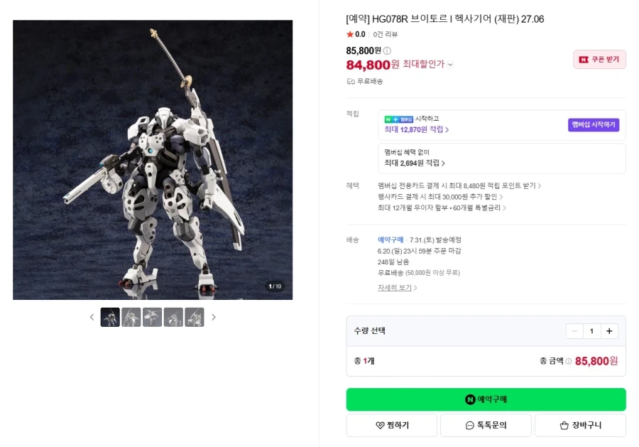 [코토부키야] 금일 예약 개시 상품 목록 국내 예약 - 이미지 7